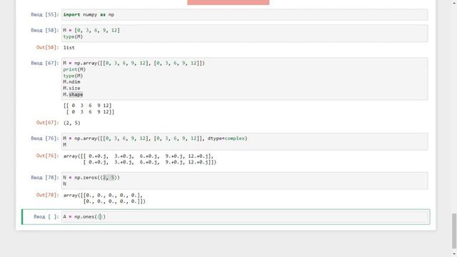 Полный курс по библиотеке Numpy. Матрицы смотреть онлайн