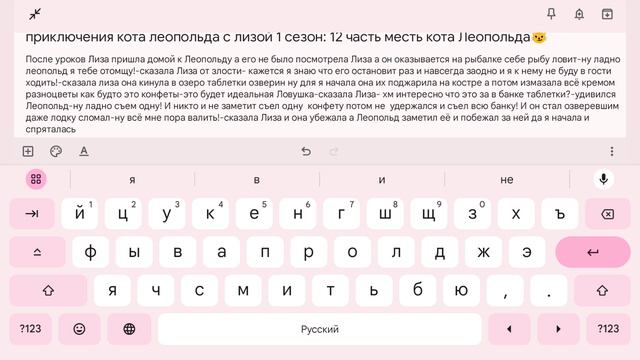 приключения кота леопольда с лизой 1 сезон: 12 часть месть кота леопольда смотреть онлайн