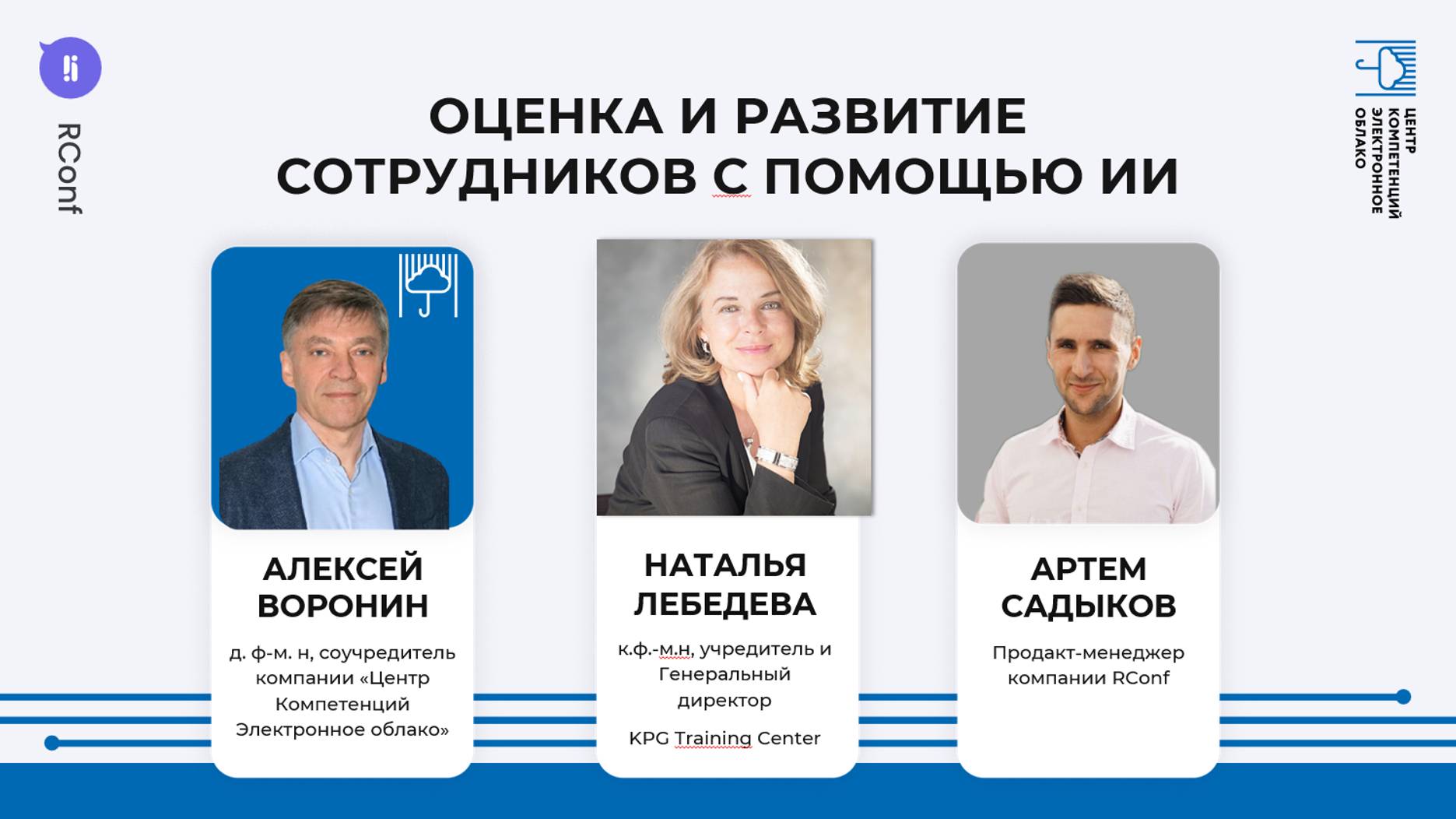 Мастер-класс 