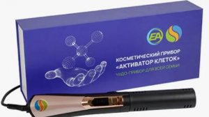 Отзыв об активаторе клеток