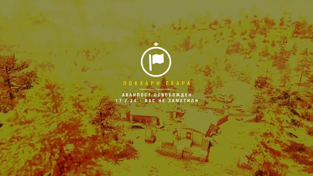 Far Cry 4 Прохождение на 100% ч.6 смотреть онлайн