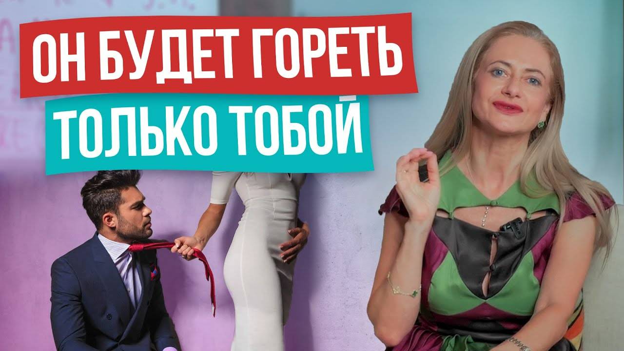 Мужчина ОТДАЛЯЕТСЯ И ИГНОРИРУЕТ вас, делайте ЭТО! РАБОТАЕТ на 100% смотреть онлайн