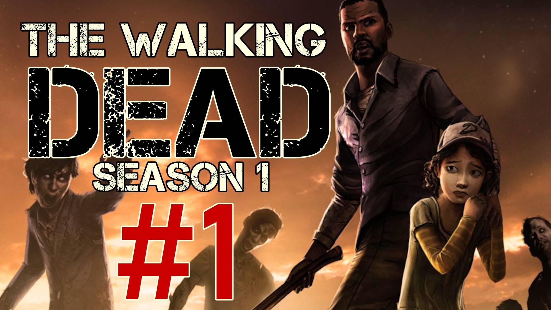The Walking Dead Season 1. Первое прохождение. #1 смотреть онлайн