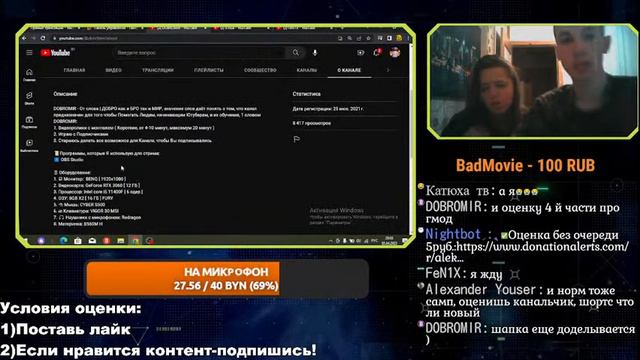 ОЦЕНИВАЕМ КАНАЛЫ С ДЕВУШКОЙ/СТРИМ ОЦЕНКА КАНАЛОВ И ВИДЕО смотреть онлайн