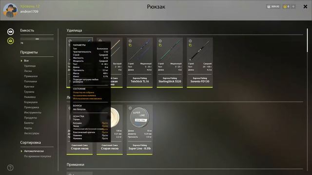 Русская рыбалка 4 Тест стрим OBS