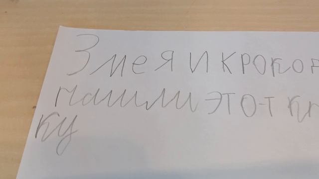 змея крокодил и книшку смотреть онлайн