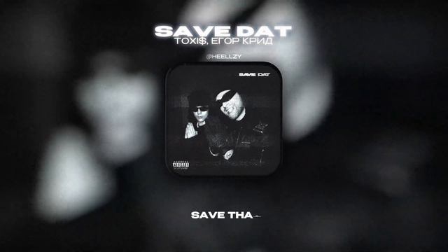 TOXI$, ЕГОР КРИД - SAVE DAT (Lyrics Video)| текст песни смотреть онлайн