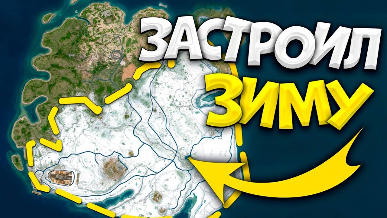 [FullHD]ЗАСТРОИЛ ЗИМУ! СТАЛ ВЛАДЕЛЬЦЕМ САМОГО БОГАТОГО КОНТИНЕНТА в Раст Rust