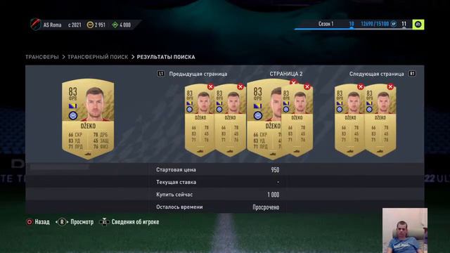 FIFA 22 UT #2 смотреть онлайн