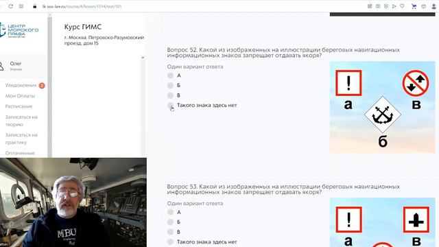 Билеты ГИМС 2024 Теория и устройство судна Часть 1 ВИДЕОРАЗБОР БИЛЕТОВ ГИМС