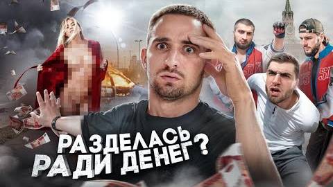 Прошлась Голой За 1 000 000 ! На Что Люди Готовы Ради Денег? смотреть онлайн