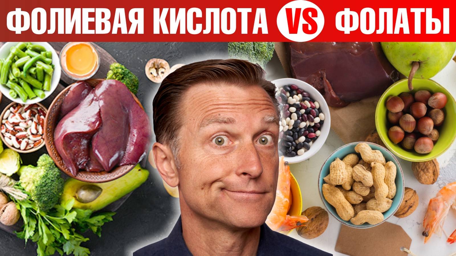Фолиевая кислота vs фолаты. Какую форму витамина В9 выбрать?🤷♀️ смотреть онлайн