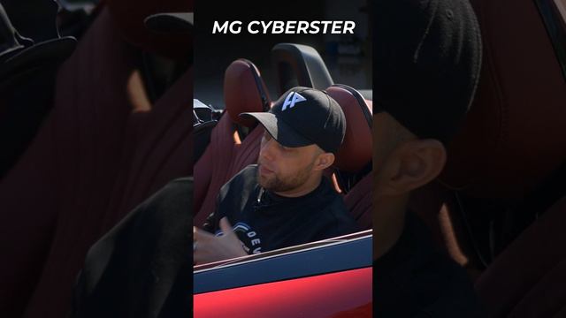 Электро кабриолет MG CYBERSTER AT 2024 смотреть онлайн