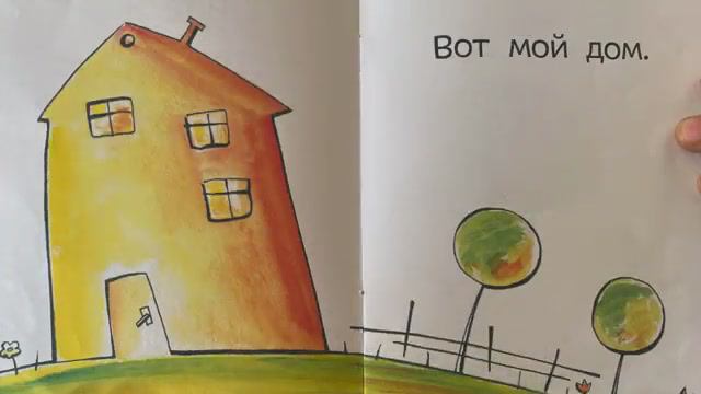 Читаем по-русски Первые чтения смотреть онлайн