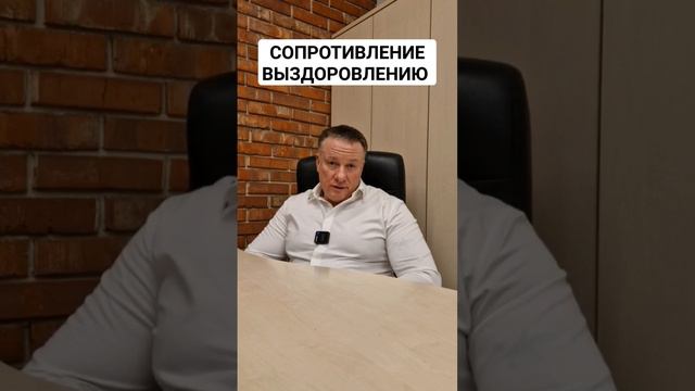 Психика сопротивляется выздоровлению от зависимости смотреть онлайн