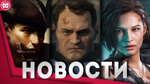 Игровые новости и обзоры