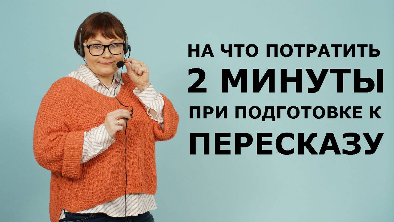 Пересказ. Устное собеседование. ОГЭ Русский язык 2025 смотреть онлайн