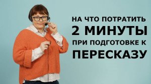 Пересказ. Устное собеседование. ОГЭ Русский язык 2025