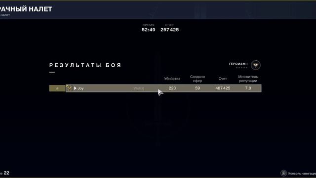 Верю, у разработчиков всё будет хорошо....Destiny 2 ГМ Соло трай смотреть онлайн