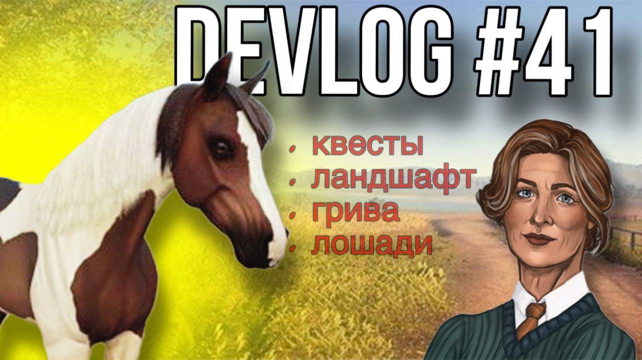 ЖУРНАЛ РАЗРАБОТКИ ЗА ИЮНЬ II Astride