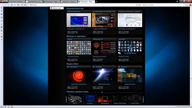 Rainmeter Crysis 2.wmv смотреть онлайн
