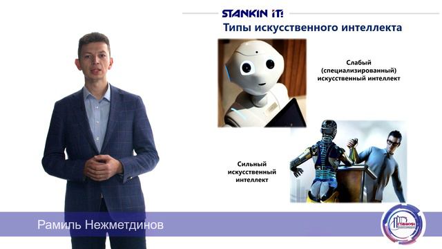 ИИ и машинное обучение 2022 смотреть онлайн