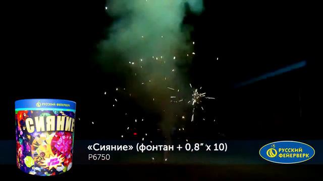 Сияние Р6750 смотреть онлайн