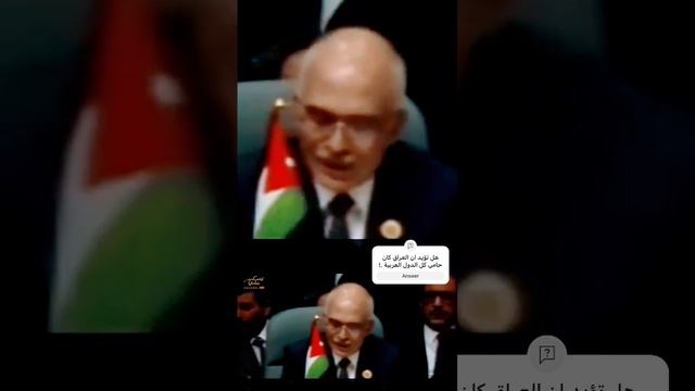 الرئيس صدام حسين والملك حسين بن طلال في قمة #بغداد смотреть онлайн
