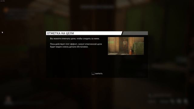 Подковёрный PayDay 3 [Обучение] #1