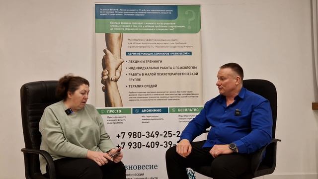 Интервью: выздоровление от созависимости смотреть онлайн