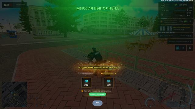 NEXTRP 2024-09-25 19-09-32