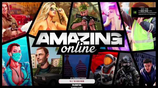 Играем в AMAZING BLACK