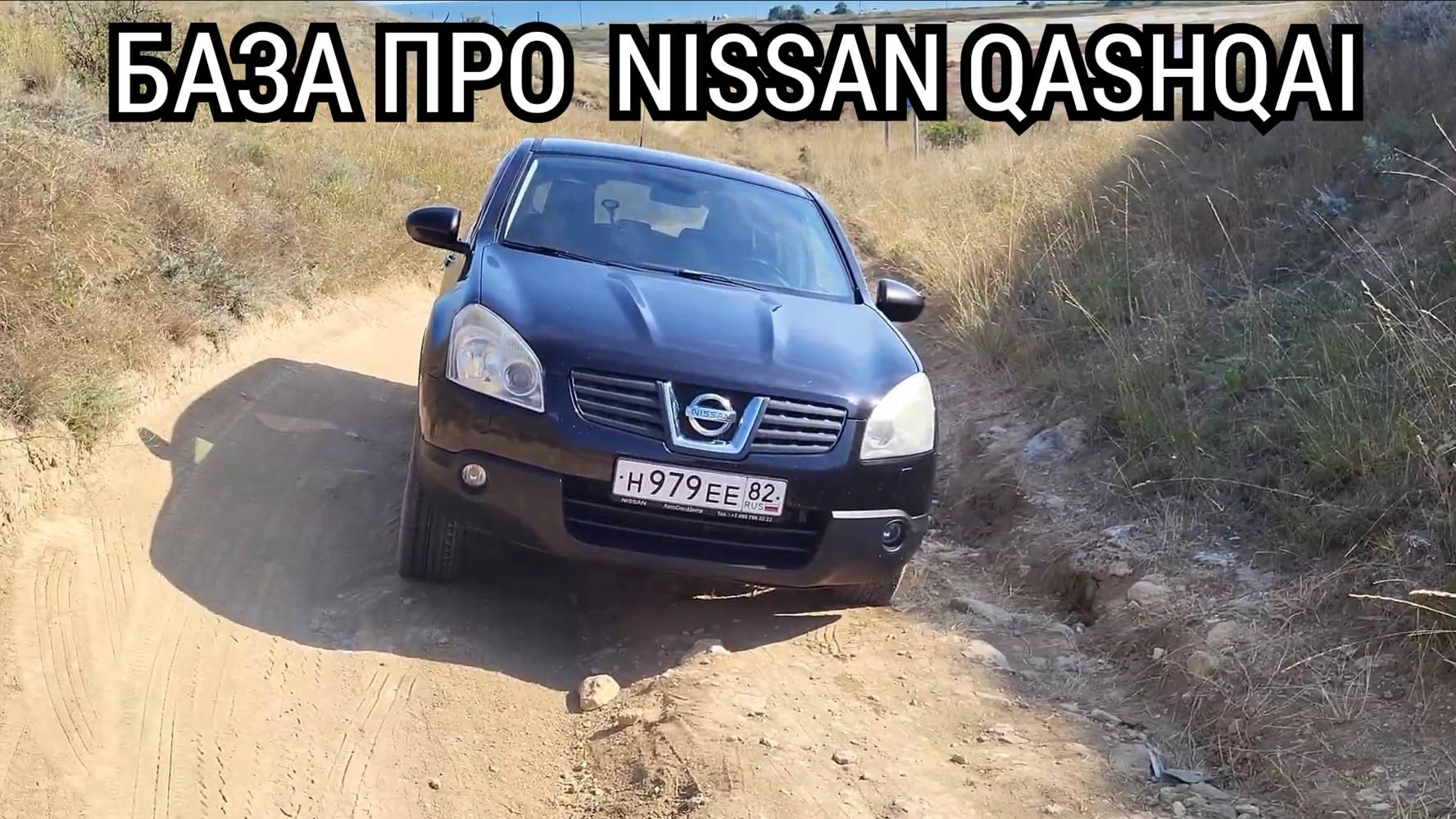 Обзор и опыт зксплуатации Nissan Qashqai J10. смотреть онлайн