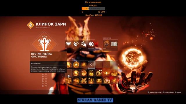Destiny 2 - Возвращение спустя 2 года смотреть онлайн
