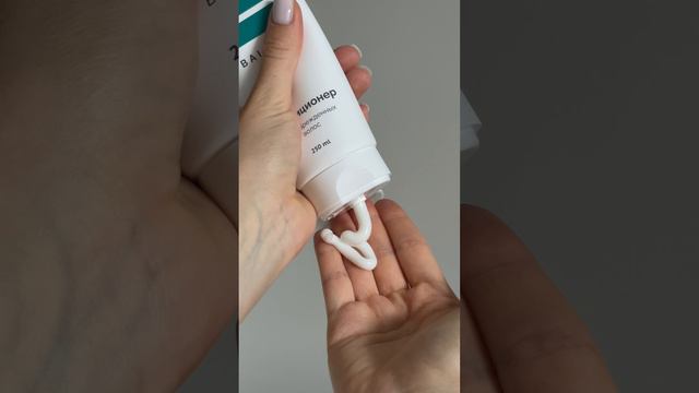 Как подобрать базовый уход для волос? 🤍🧴 смотреть онлайн