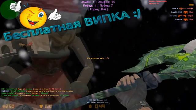 Counter-Strike 1.6:Зомби сервер Мир Зомби [Вип Бесплатно!] #283 cерия [ВИП+АДМИН+ДЕД МОРОЗ] смотреть онлайн