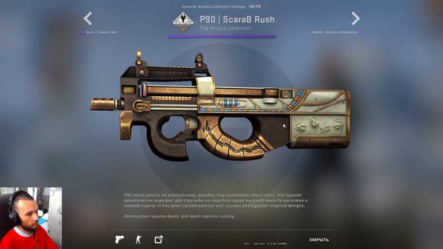 Открываем коллекцию АНУБИС, обзор скинов cs go anubis collection смотреть онлайн