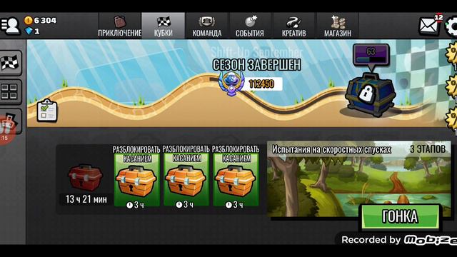 HCR2 So Much Fun