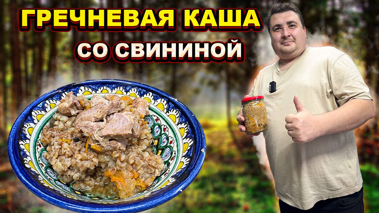 А ТЫ ТАК ГОТОВИЛ??? ЛЕНИВЫЙ РЕЦЕПТ КАШИ С МЯСОМ смотреть онлайн