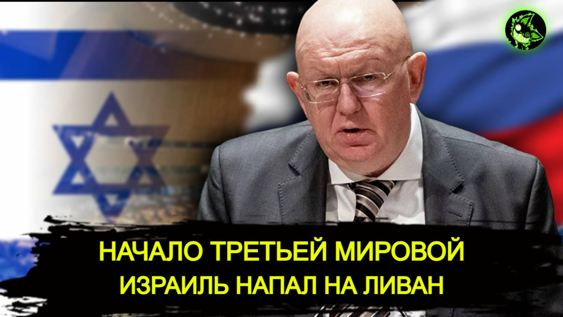 ЭКСТРЕННОЕ заседание совбеза ООН | Ближневосточный конфликт выходит из-под контроля смотреть онлайн