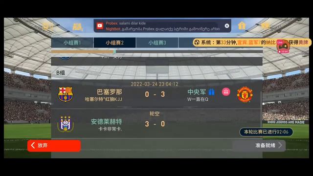 china pes mobile смотреть онлайн
