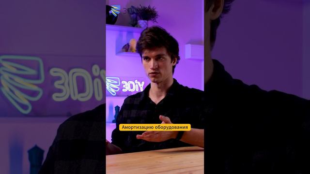 Как рассчитывать цену за 3D-печать и сопутствующие услуги? смотреть онлайн