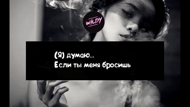 Clandestina ( перевод песни )