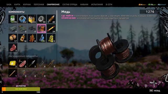 Far Cry New Dawn. Прохождение #2. смотреть онлайн