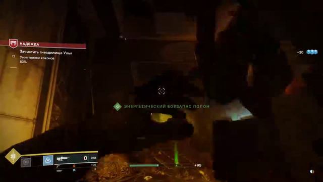 Destiny 2 - Охотник смотреть онлайн