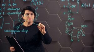 36_Моносахариды. Глюкоза. 11 класс.