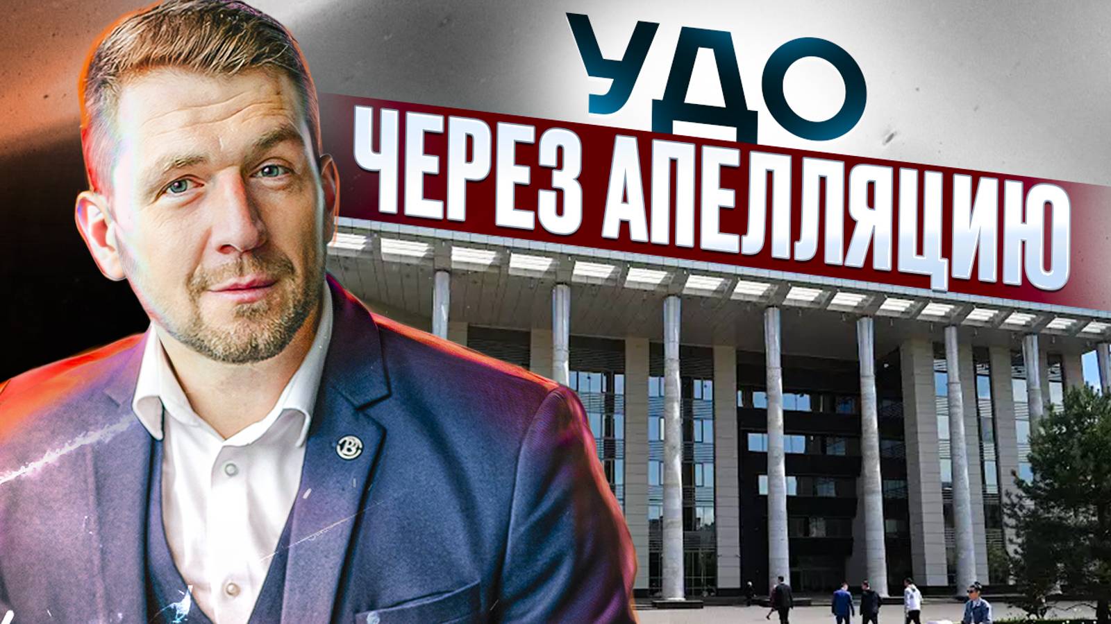 Условно-досрочное освобождение через обжалование в апелляционном суде (ст.159 УК РФ) смотреть онлайн