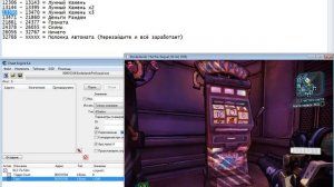 Взлом Автоматов Moxxi В Borderlands: The Pre-Sequel