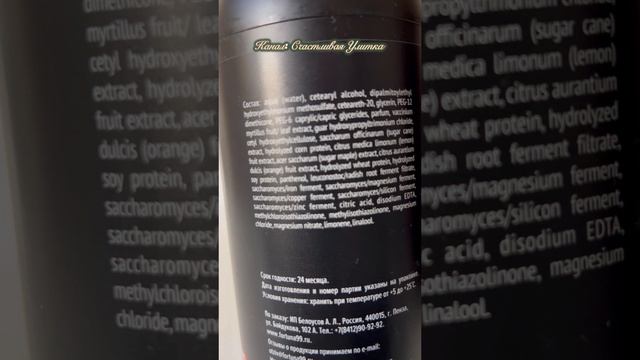 Обзор на бальзам для волос смотреть онлайн