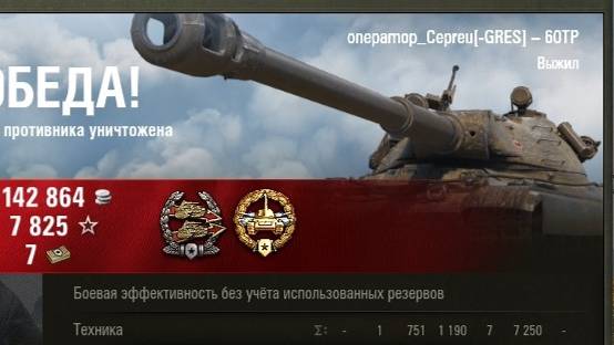 60TP [7250] ЭРЛЕНБЕРГ. МИР ТАНКОВ смотреть онлайн